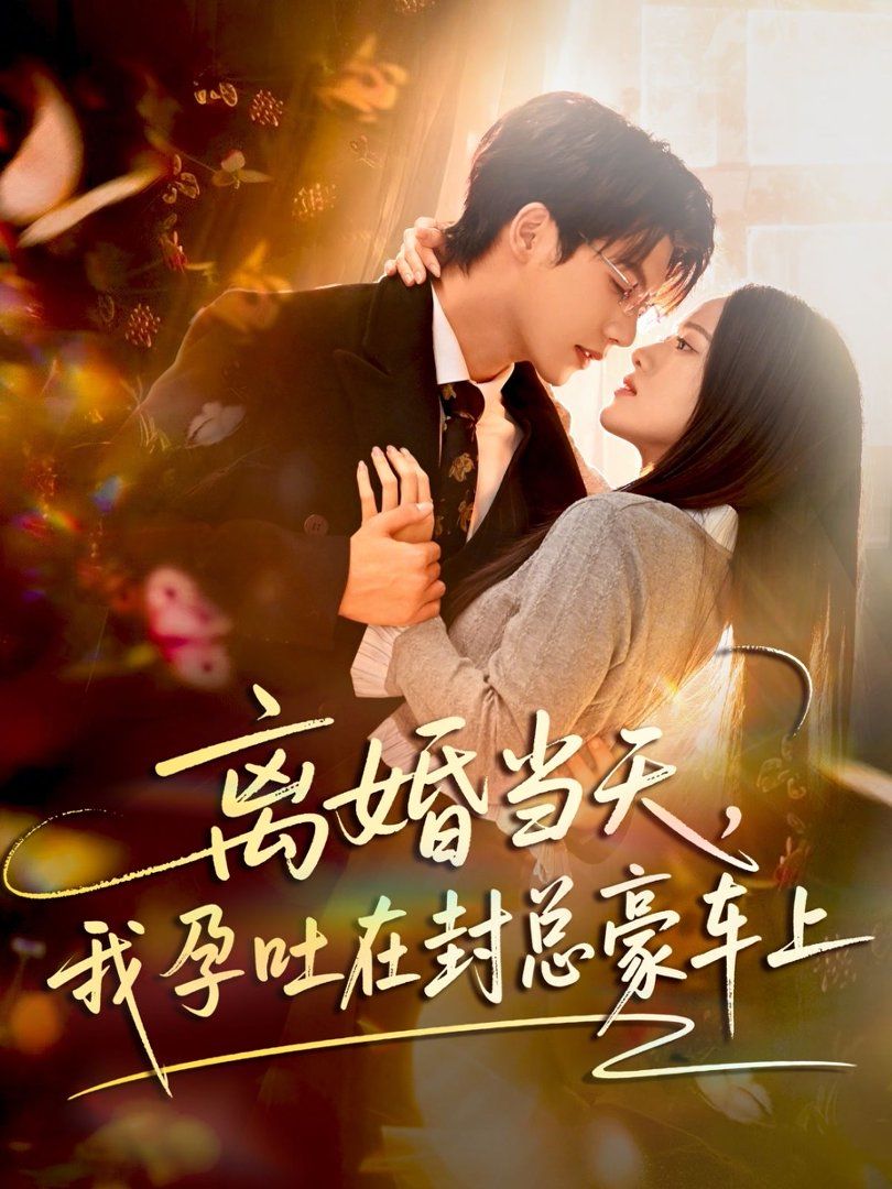 唐人街探案·记忆宫殿