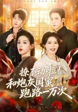 舌尖上的中国·山野篇